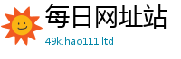 2025新澳门天天精准大全谜语在2025年正版资料免费最新版本大全